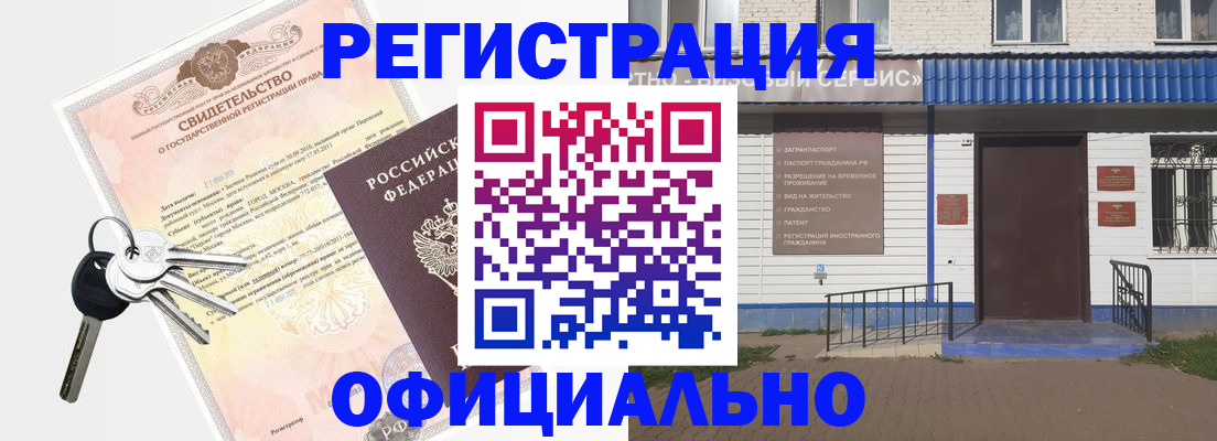 где прописаться в Балабаново