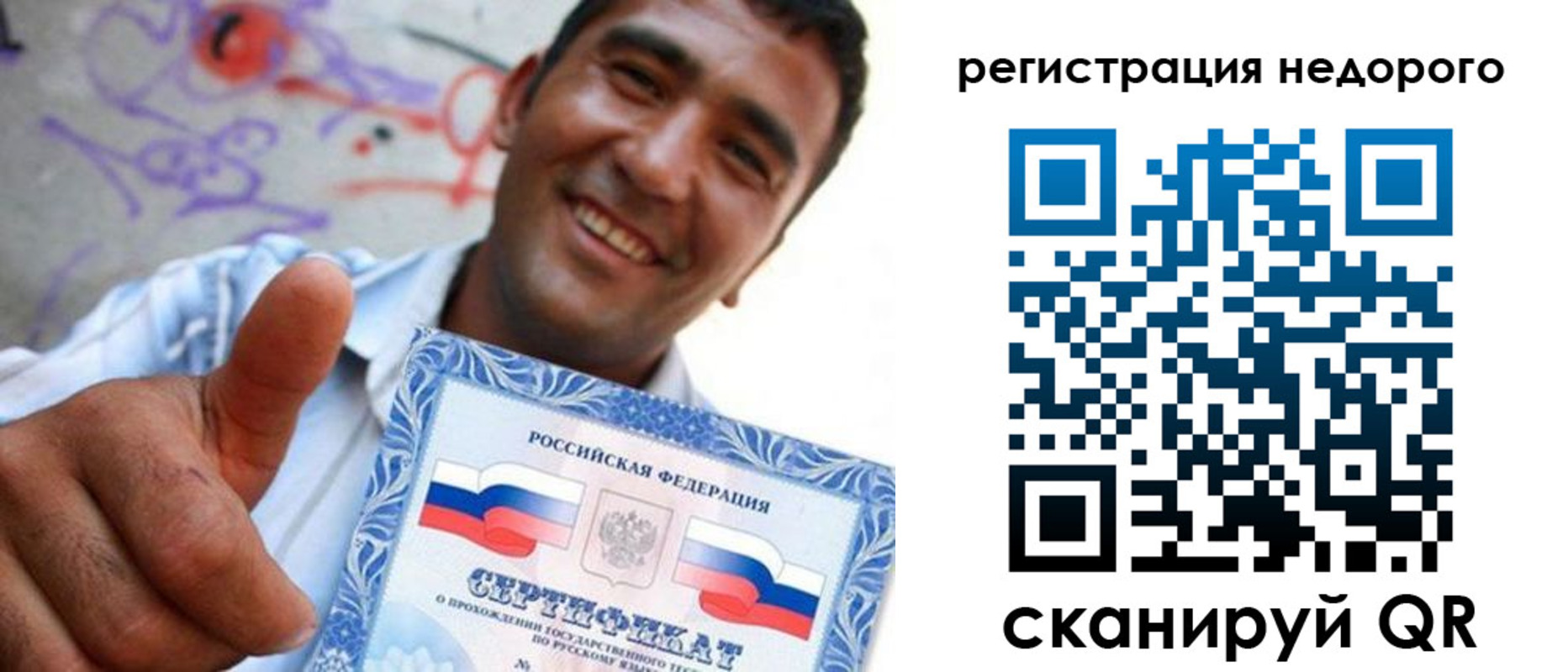 прописка от собственника в Балабаново