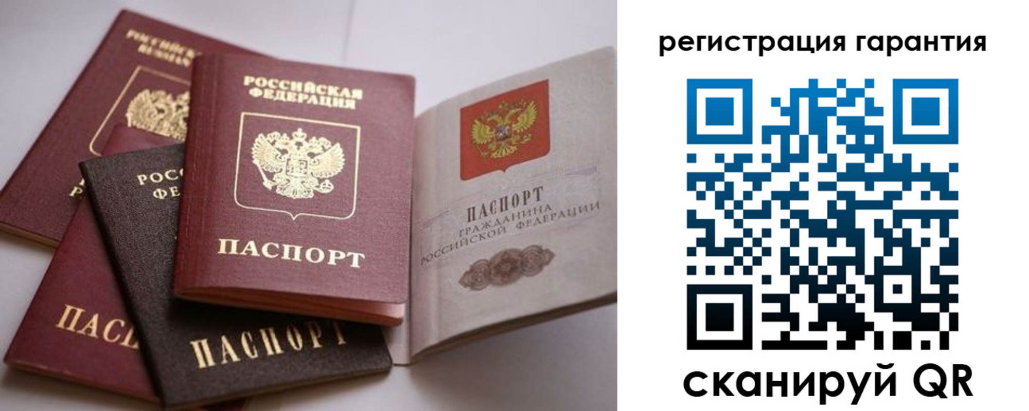 регистрация в Балабаново
