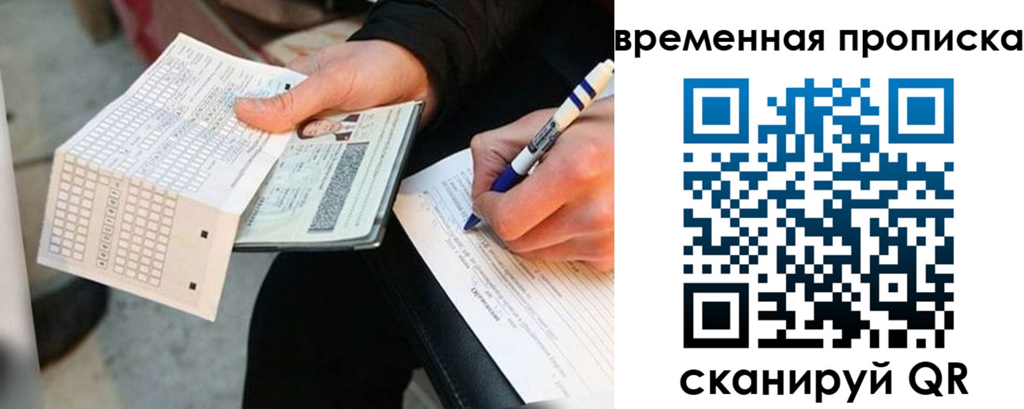 прописка в квартире в Балабаново