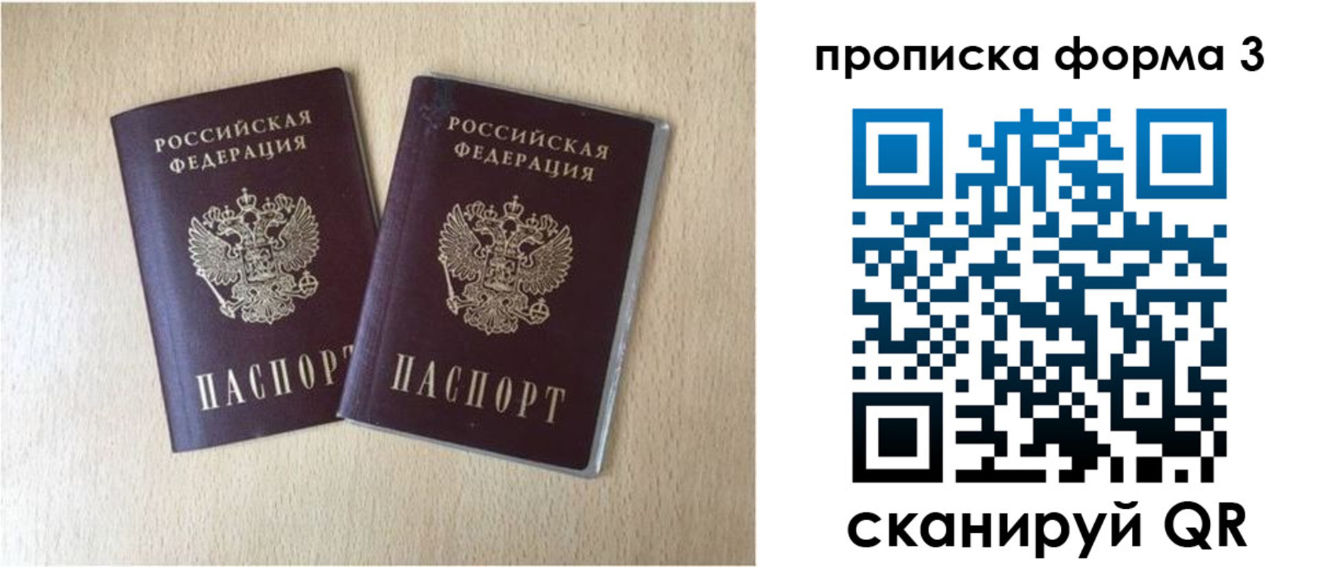 прописка законно в Балабаново