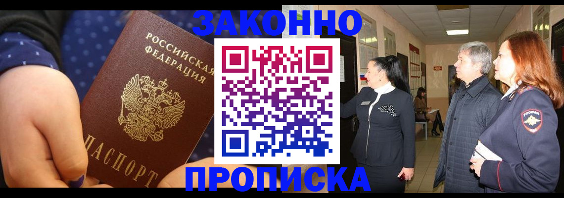 прописка иностранных граждан в Балабаново