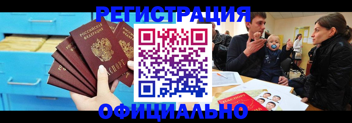 регистрация в Балабаново