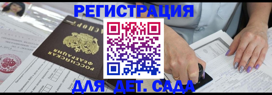 временная регистрация надежно в Балабаново