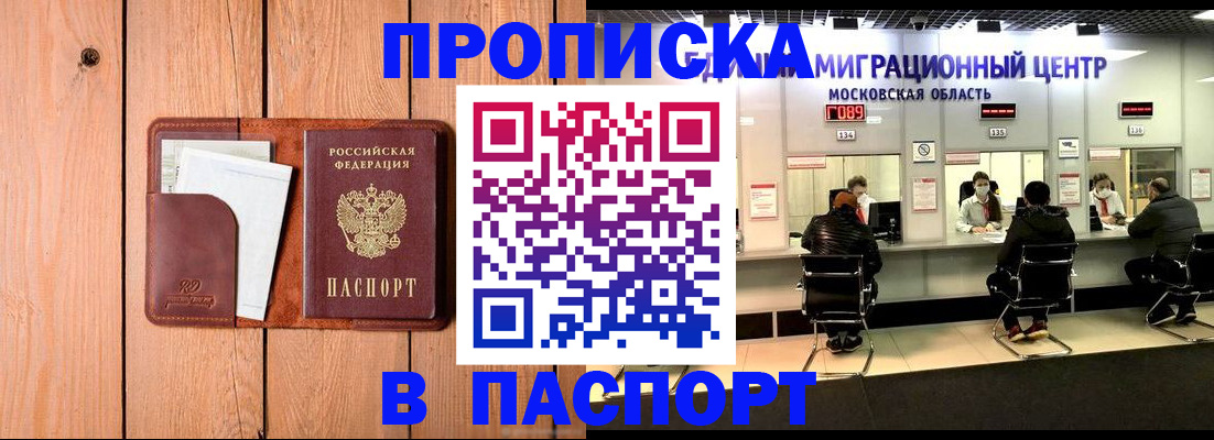 временная регистрация поиск в Балабаново