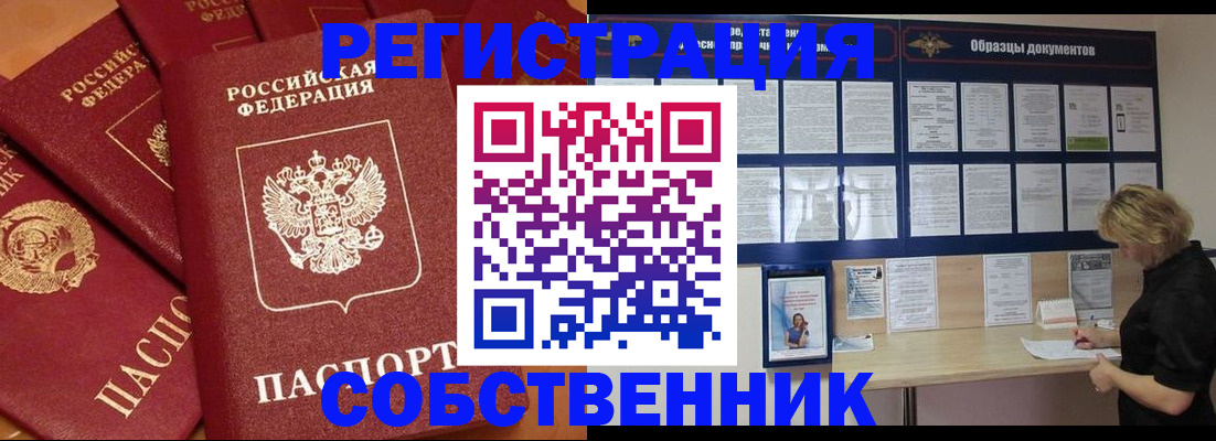 пропишу в квартире в Балабаново