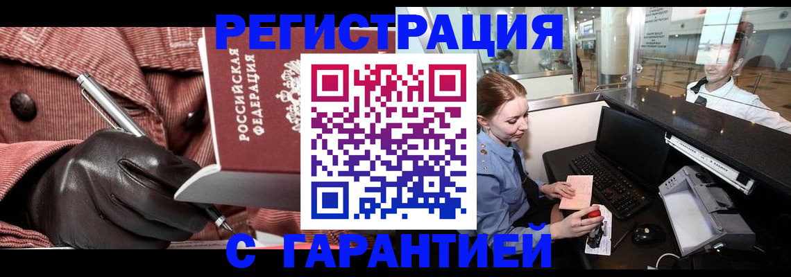 временная регистрация адрес в Балабаново