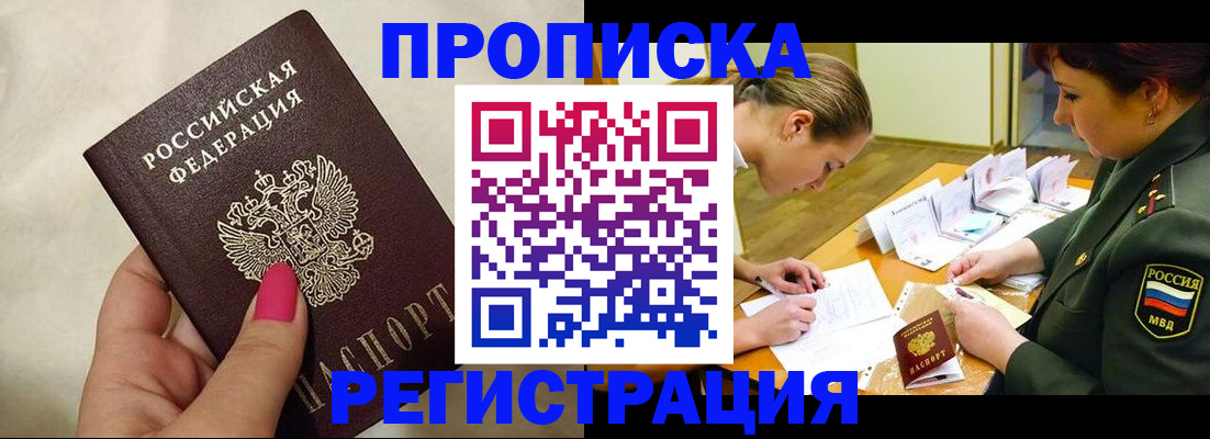 временная регистрация адрес в Балабаново